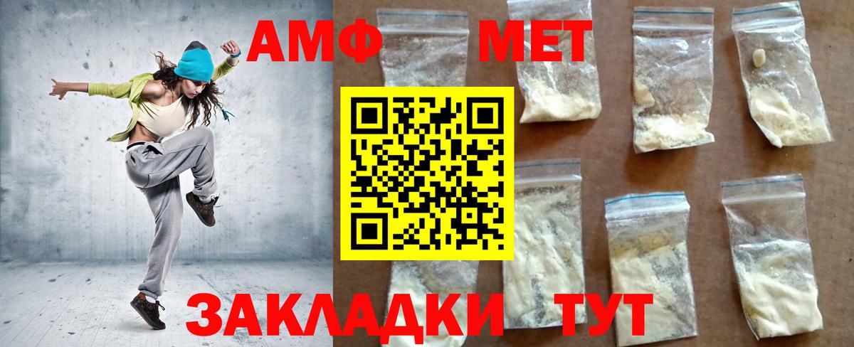 Amphetamine 98%  Вход с VPN  АМФЕТАМИН  Ухта  Амфетамин 