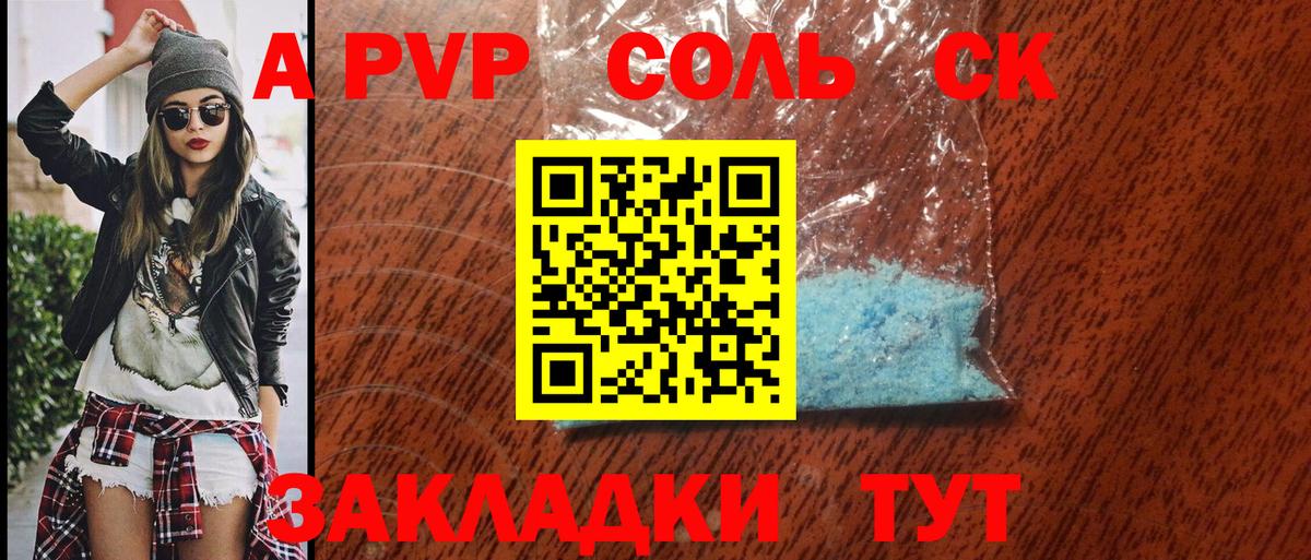 APVP СК КРИС Ухта