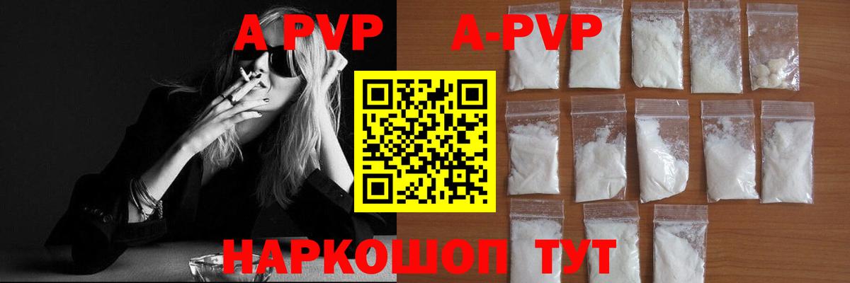 Ухта  А ПВП Crystall  Alpha-PVP  Вход с VPN 