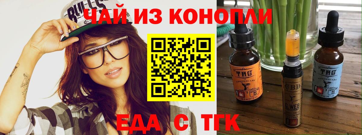 Печенье с ТГК марихуана Ухта