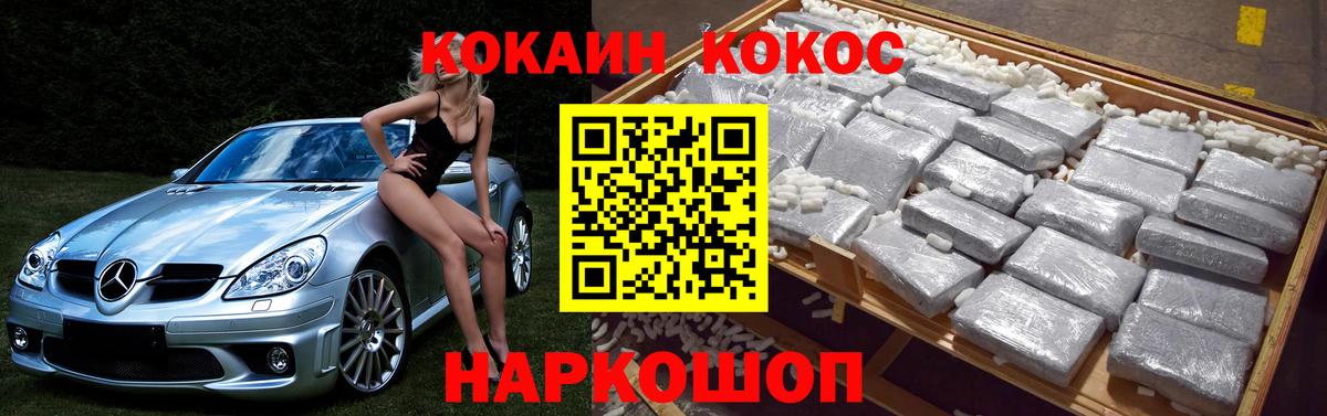 Ухта  Cocaine Перу  Кокаин 98%  Вход с VPN 