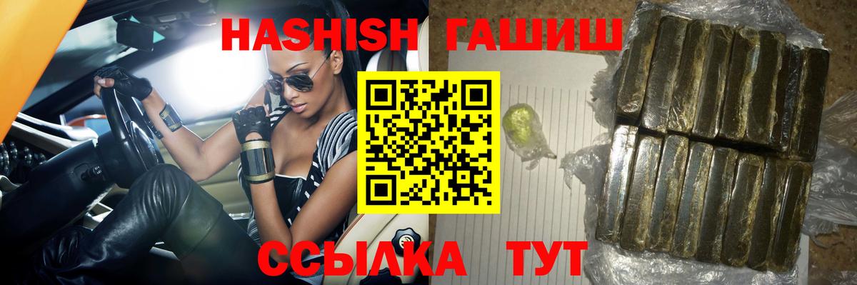 ГАШИШ VHQ  где купить наркоту  Ухта  ГАШИШ  Вход с VPN  ГАШИШ гашик 