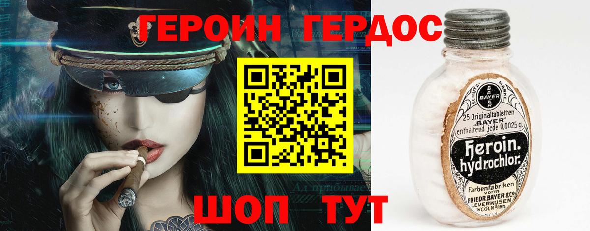 ГЕРОИН Heroin Ухта