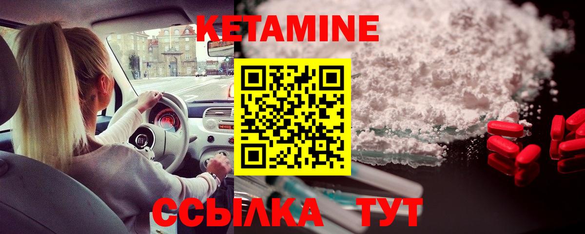 КЕТАМИН ketamine  КЕТАМИН VHQ  Ухта  Вход с VPN 