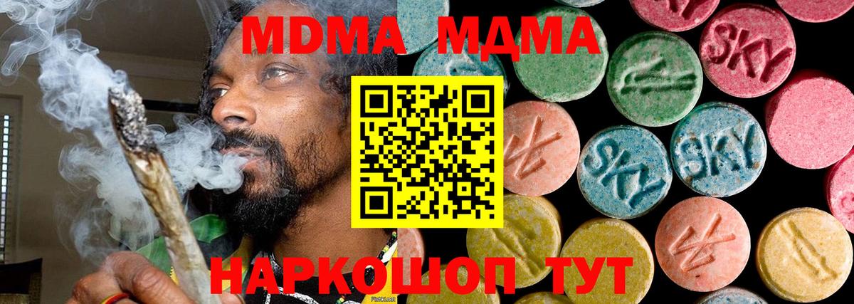 Ухта  MDMA кристаллы  Вход с VPN 