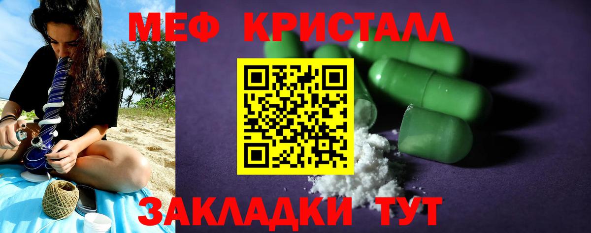 Меф мяу мяу  Ухта