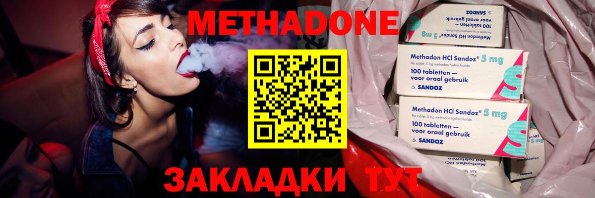мориарти Telegram  Метадон methadone  Вход с VPN  Ухта 