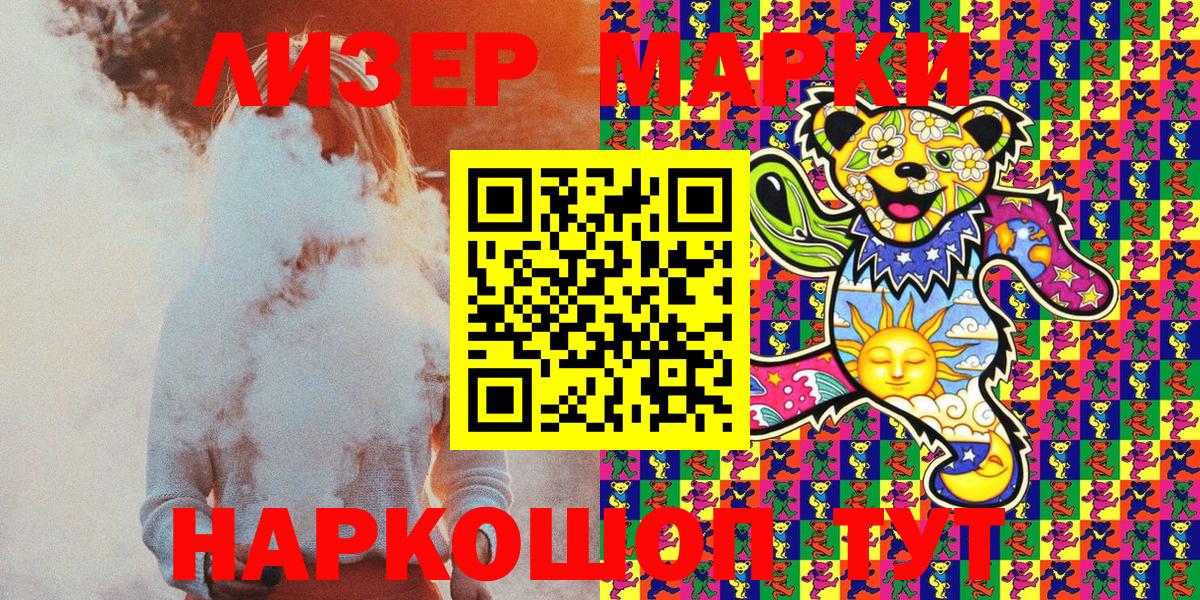 Марки NBOMe  Марки N-bome 1,5мг  Вход с VPN  Ухта 