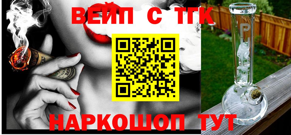 Дистиллят ТГК гашишное масло Ухта
