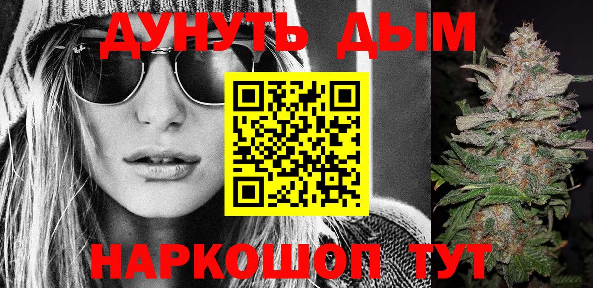 Бошки Шишки план Ухта